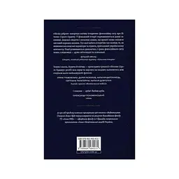 Книга Літопис Сірого Ордену. Пісня дібров. Книга 3 - Павло Дерев'янко Видавництво Старого Лева (9789664484531) - мініатюра 9