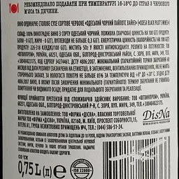 Вино Pilot’s Wines Odesa Black червоне сухе 0.75 л - мініатюра 7