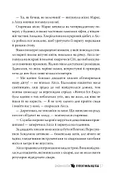 500 миль від тебе - Дженнi Колґан - мініатюра 3