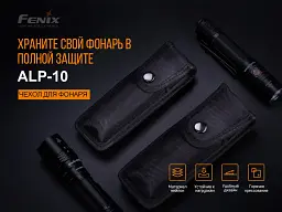 Чохол Fenix ALP-10L - мініатюра 7