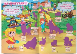 Велика книжка. Розвивальні наліпки. Розумні завдання. Свійські тварини - мініатюра 3