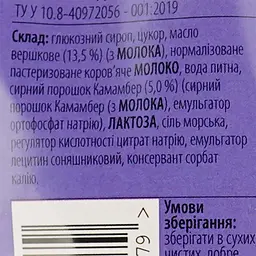 Карамель Spell із блакитними сирами 150 г - мініатюра 4