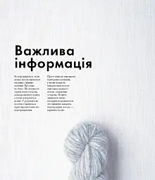 Енциклопедія візерунків. Джгути, коси, арани. Посібник із плетіння та дизайну - мініатюра 10