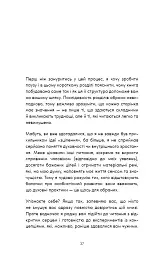 Healing Is the New High. Посібник із подолання емоційних потрясінь і здобуття свободи - мініатюра 13