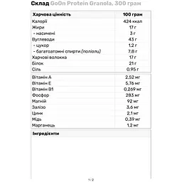 Замінник харчування Go On Nutrition Protein Granola, 300 грам - Шоколад-горіх - мініатюра 2