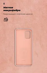 Чохол ArmorStandart ICON для Xiaomi Mi 10 lite Pink Sand - мініатюра 4