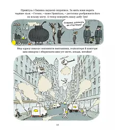 Відьма, яка любить тварин. Зук. Том 13 - мініатюра 6