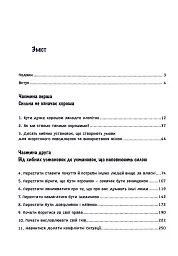 Синдром хорошої дівчинки - Беверлі Енґел - мініатюра 2
