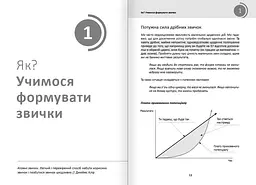 Рік корисних звичок. Повний курс знань, щоб набути звичок, важливих для добробуту і щастя. Збірник самарі + Аудіокнижка - мініатюра 4