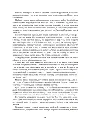 Хроніки ШІ. Алфавіт для андроїда. Коріння Всесвіту - Олексій Декань - мініатюра 9