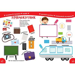 Дитяча книга Талант Smart Kids Вивчаємо форми - Джавахідзе Н. Н. (9786178098186) - мініатюра 3