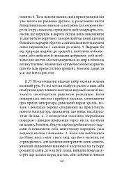 Історія Римської держави після Марка Аврелія - Геродіан - мініатюра 17