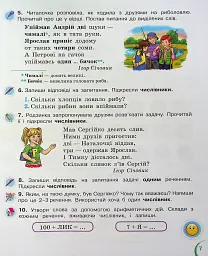 Українська мова та читання 2 клас. Посібник. Частина 5 - мініатюра 5