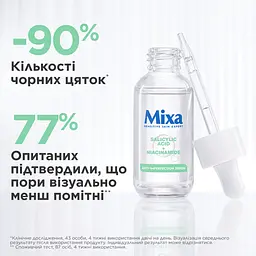 Сироватка Mixa для проблемної чутливої шкіри обличчя 30 мл - мініатюра 6