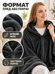 Ковдра з підігрівом від USB 150х90 см, темно-сіра (2838601055) - мініатюра 6