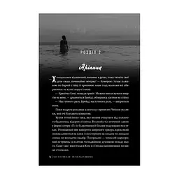 Книга Скажи, що присягаєшся - Меґан Бренді Видавництво РМ (9786178426644) - мініатюра 2
