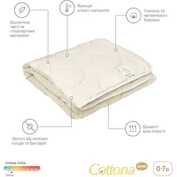 Ковдра дитяча Sonex Cottona Junior 110х140 см (SO102126) - мініатюра 7