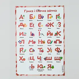 Суперсет Гумки (без книги) - мініатюра 2