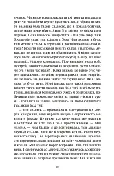Солдатка, Моряк - мініатюра 7
