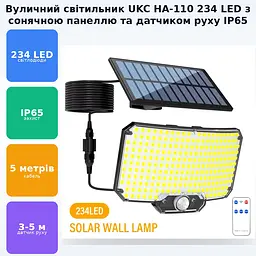 Вуличний акумуляторний 234 LED світильник з датчиком руху та сонячною панеллю ліхтар Водонепроникний прожектор UKC HA-110 - мініатюра 2