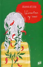 Шоколад із чилі