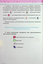 Математика 6 клас. Частина 1 - Ніна Тарасенкова - мініатюра 2