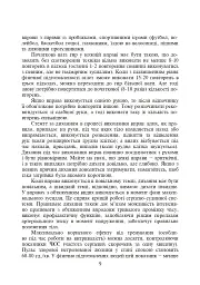 Вправи з гирями - мініатюра 4