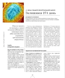 Вагітність день за днем - Меггі Блотт - мініатюра 11
