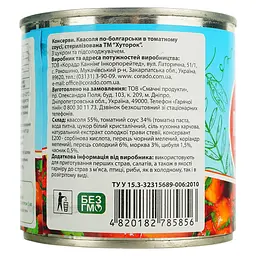 Квасоля Хуторок по-болгарськи в томатному соусі 410 г - мініатюра 5