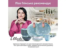 Салатник KRAUFF 24-319-020 - мініатюра 9