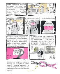 Мій Пласт - мініатюра 13