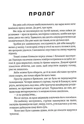 Світ Долішній. Крістіна Двойних - мініатюра 2