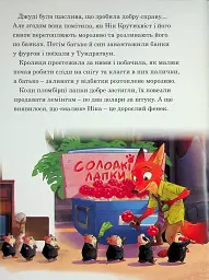 Зоотрополіс. Магічна колекція - - мініатюра 8