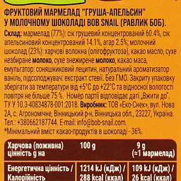 Фруктовий мармелад Bob Snail Груша-Апельсин в бельгійському молочному шоколаді 27 г - мініатюра 3