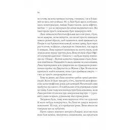 Лють - Алекс Майклідіс Vivat (9786171706927) - мініатюра 10