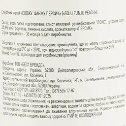 Соджу FUNJU Peach 15% 0.35 л - мініатюра 6