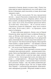 Сни про Херсон - мініатюра 5