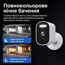 Автономна WiFi 2.4/5GHz IP-відеокамера 3Mp Light Vision VLC-03IB(CamHi) White, f=3.6mm, на акумуляторних батареях 4000mAh (75-00349) - мініатюра 6