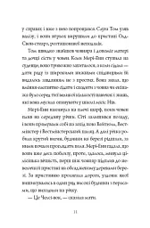 Челсі-вок, 6. книга 2 Дівчата з голосом - Енн Тернбулл (Z104045У) - мініатюра 10