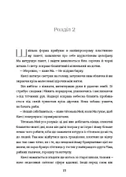 Розфарбуй будинок жовтим - Суссі Ені - мініатюра 10