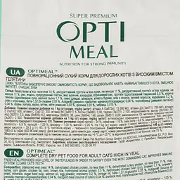 Сухий корм для дорослих котів Optimeal з телятиною 0.7 кг (B1810502) - мініатюра 5