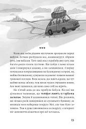 Як заробити на дрон - Олена Скуловатова - мініатюра 7