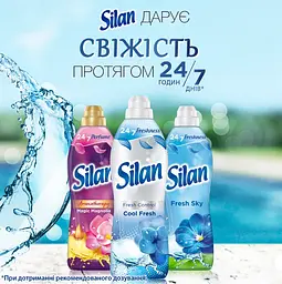 Ополаскиватель для белья Silan Fresh Control Cool Fresh, 1364 мл - мініатюра 4