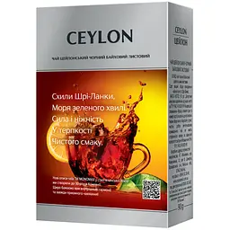 Чай чорний Monomax Ceylon супер ціна 80 г (947958) - мініатюра 2