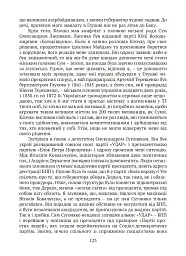 П’ять зим у Глухові. Слідом за скарбами родини Терещенків - мініатюра 17