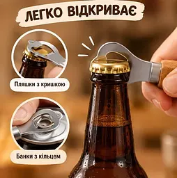 Відкривачка 3 в 1 з дерев'яною ручкою - універсальний відкривач для пляшок і банок кухонний аксесуар - мініатюра 3