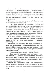 Троє в одному човні (як не рахувати собаки) - мініатюра 10