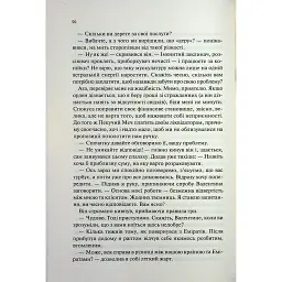 Книга Пекло працює цілодобово - Іван Заболотських КСД (9786171518100) - мініатюра 10
