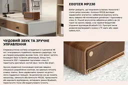 Портативная колонка Bluetooth Edifier EMP-230 Retro Brown - мініатюра 4