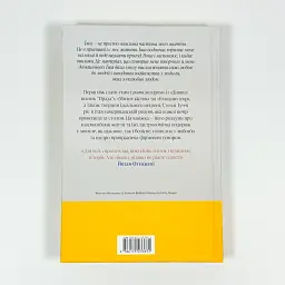Смак свободи. Мої історії про життя та їжу — Стенлі Туччі | Артбукс, книга українською, нова, тверда - мініатюра 5